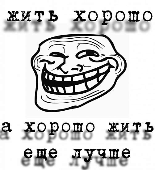     
: trollface-samoilove-44780.jpeg
: 364
:	124.4 
ID:	9250